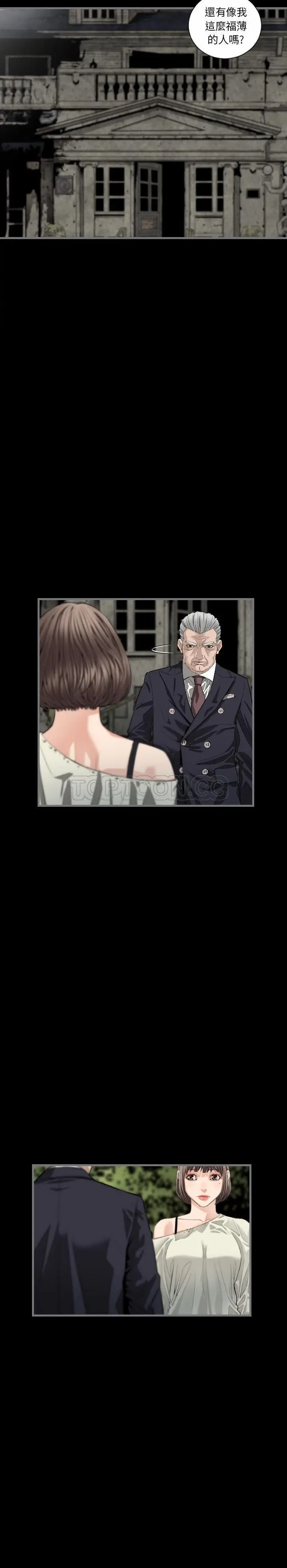 漫画《地表最后的男人》第8章第6张图