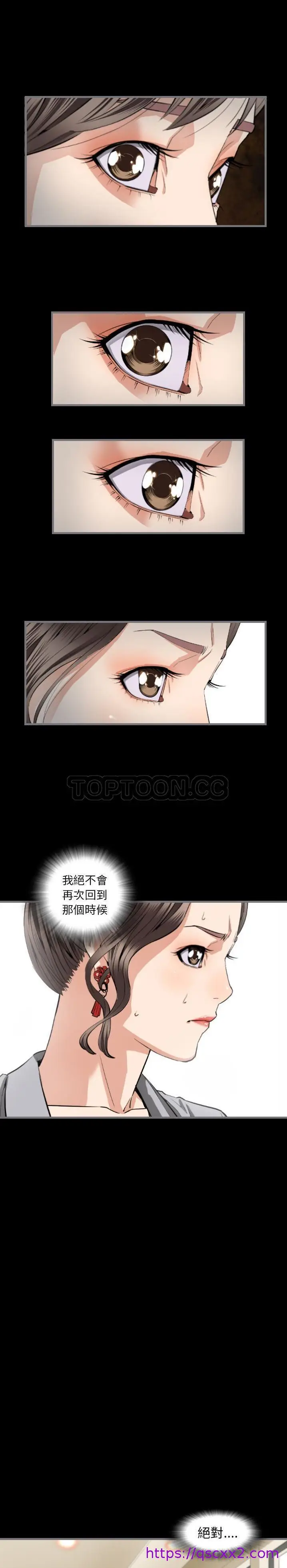 漫画《地表最后的男人》第8章第9张图