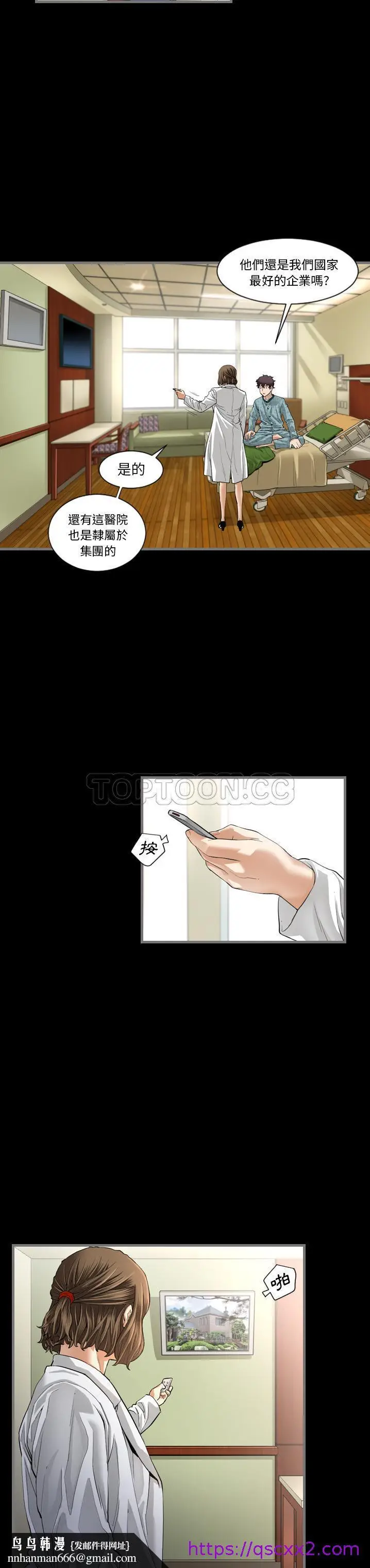 漫画《地表最后的男人》第2章第17张图