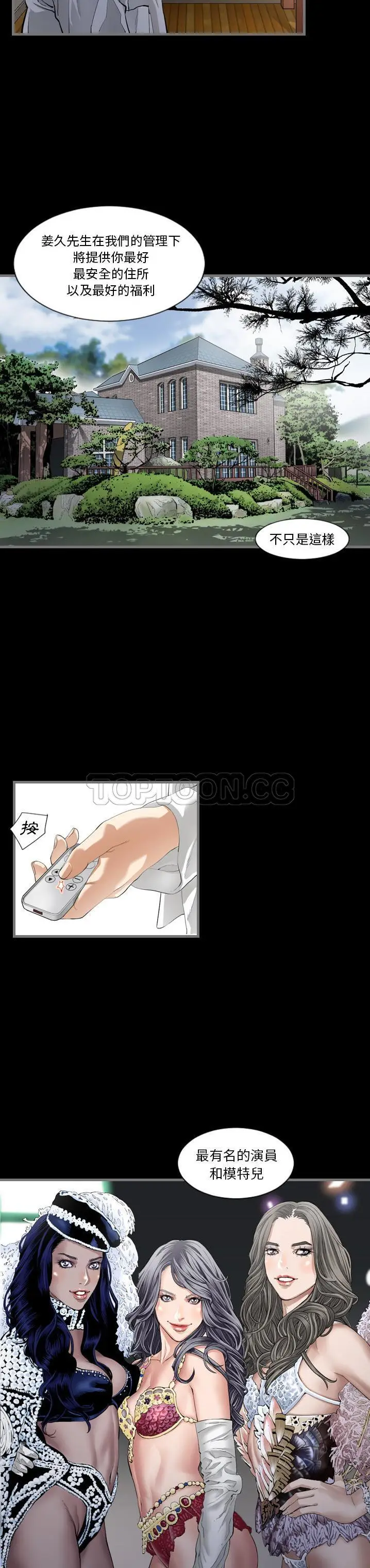 漫画《地表最后的男人》第2章第18张图