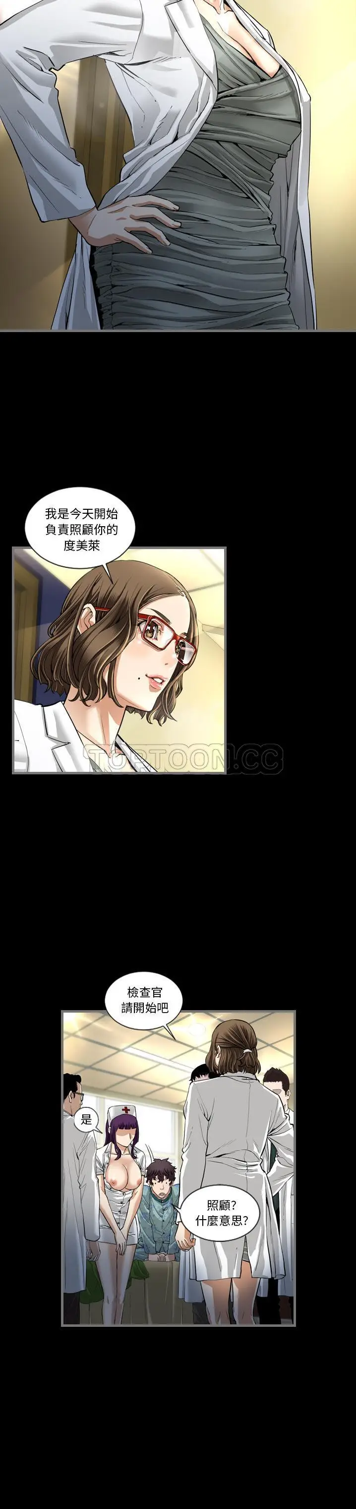 漫画《地表最后的男人》第2章第2张图