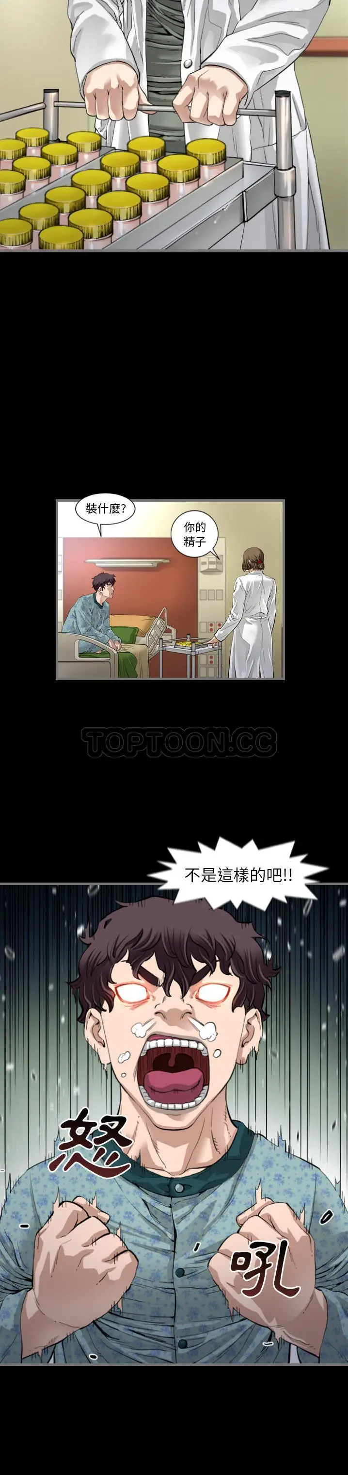 漫画《地表最后的男人》第2章第27张图