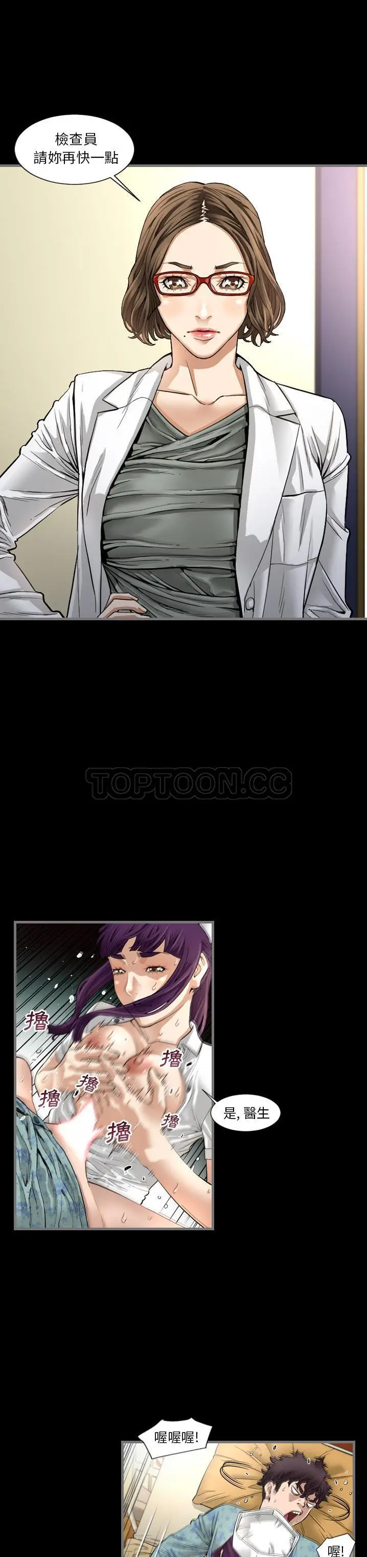 漫画《地表最后的男人》第2章第8张图