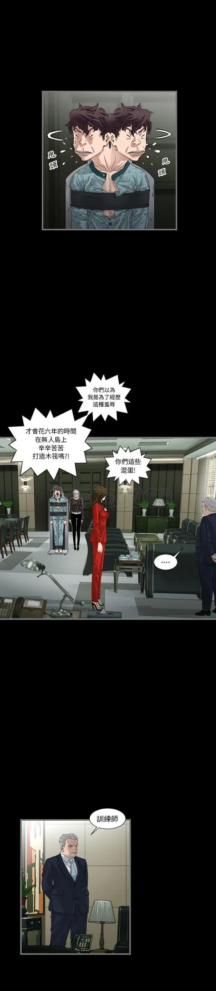 漫画《地表最后的男人》第3章第14张图