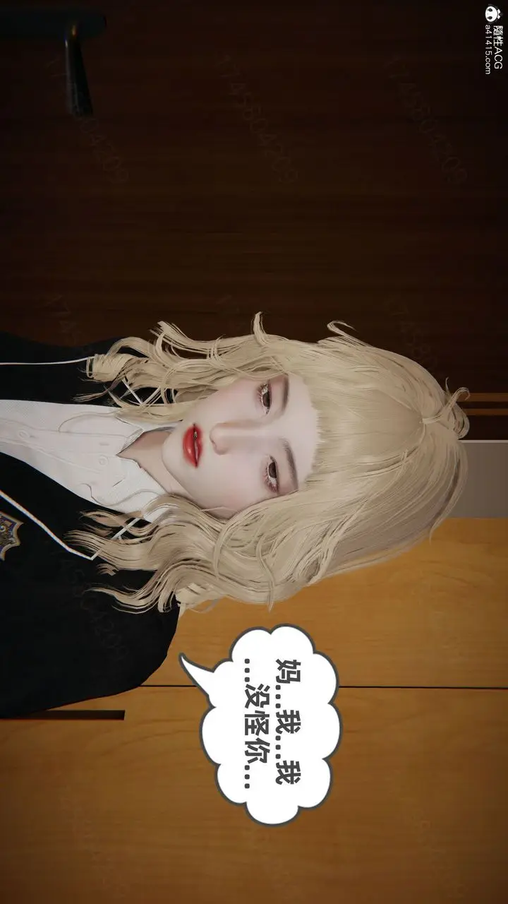 漫画《[3D]我的超能力》第62话第56张图