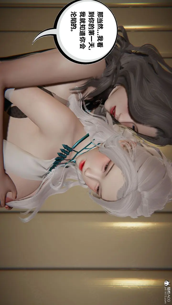 漫画《[3D]我的超能力》第60话第10张图