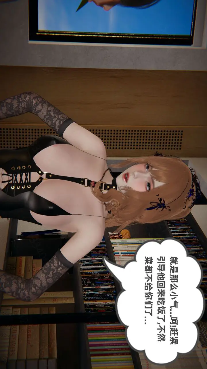 漫画《[3D]我的超能力》第56话第13张图