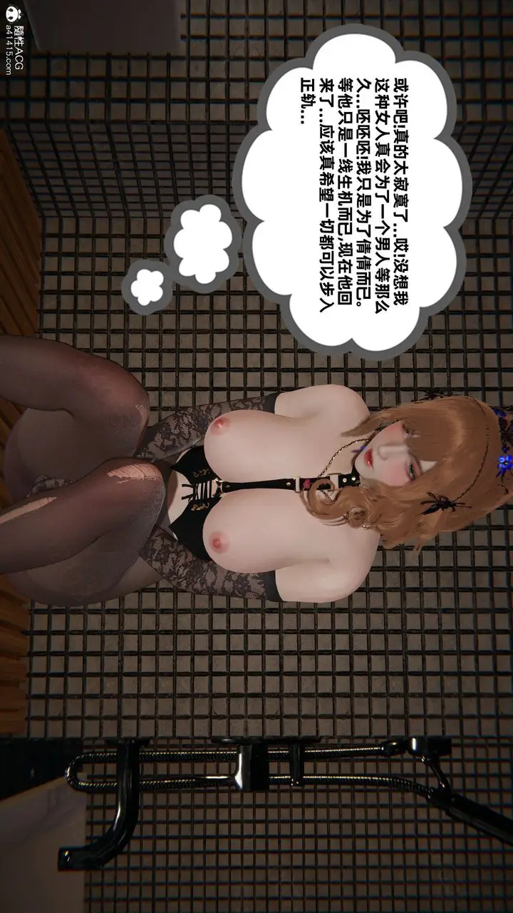 漫画《[3D]我的超能力》第56话第36张图
