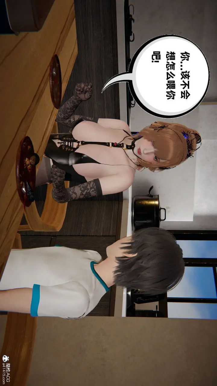 漫画《[3D]我的超能力》第56话第43张图
