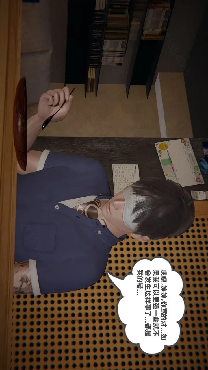 漫画《[3D]我的超能力》第56话第48张图