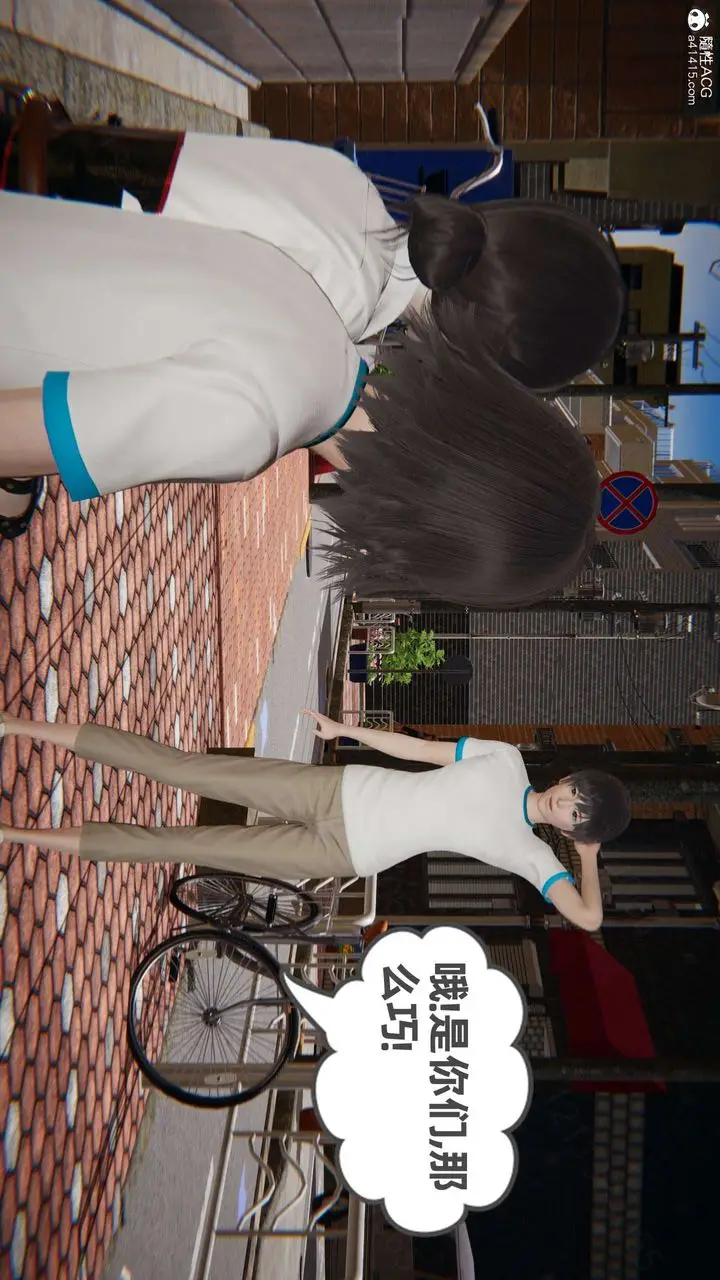 漫画《[3D]我的超能力》第48话第49张图