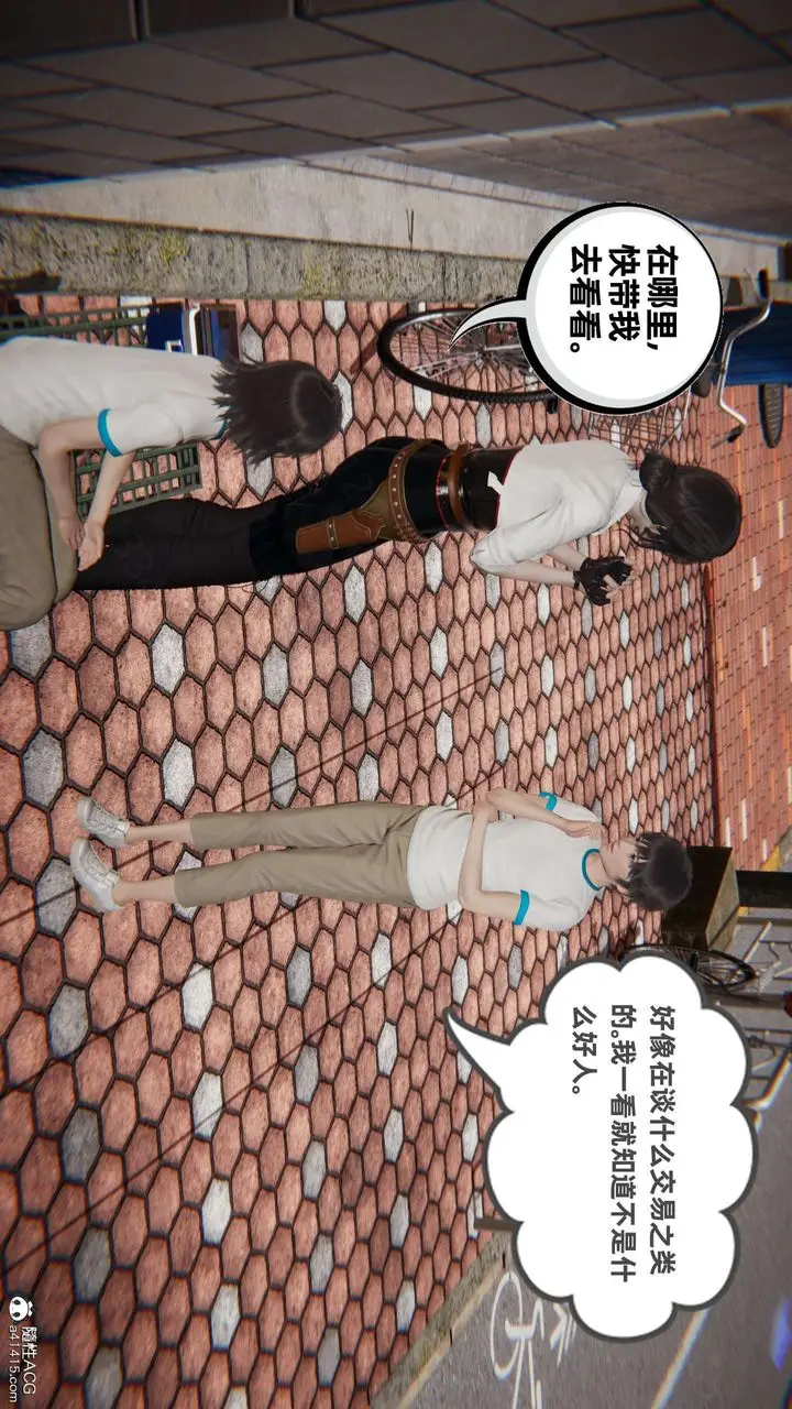 漫画《[3D]我的超能力》第48话第55张图