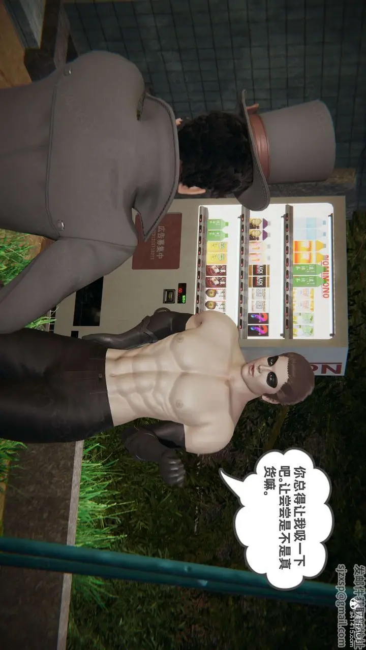 漫画《[3D]我的超能力》第48话第61张图