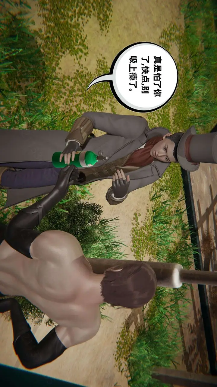漫画《[3D]我的超能力》第48话第62张图