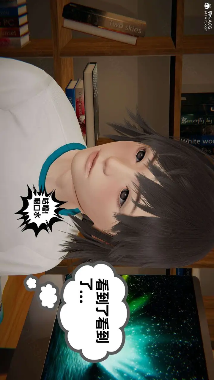 漫画《[3D]我的超能力》第48话第9张图