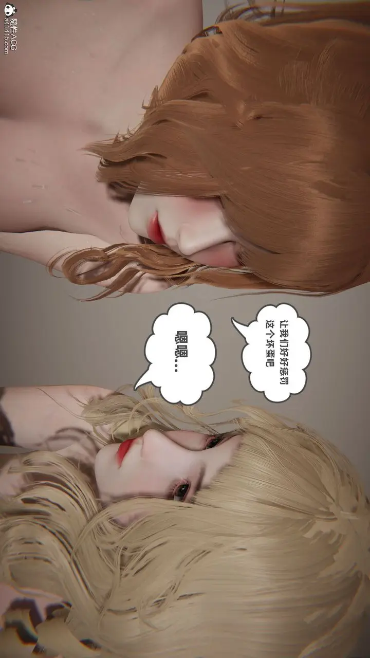 漫画《[3D]我的超能力》第64话第14张图