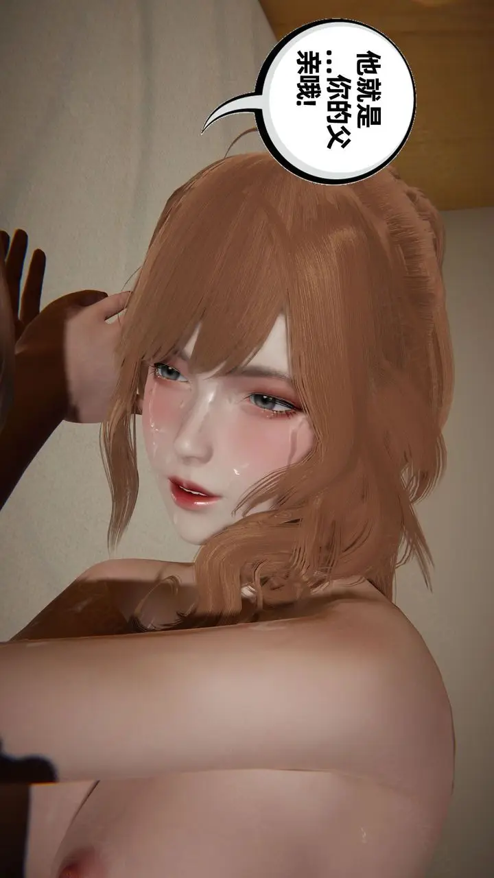 漫画《[3D]我的超能力》第64话第60张图