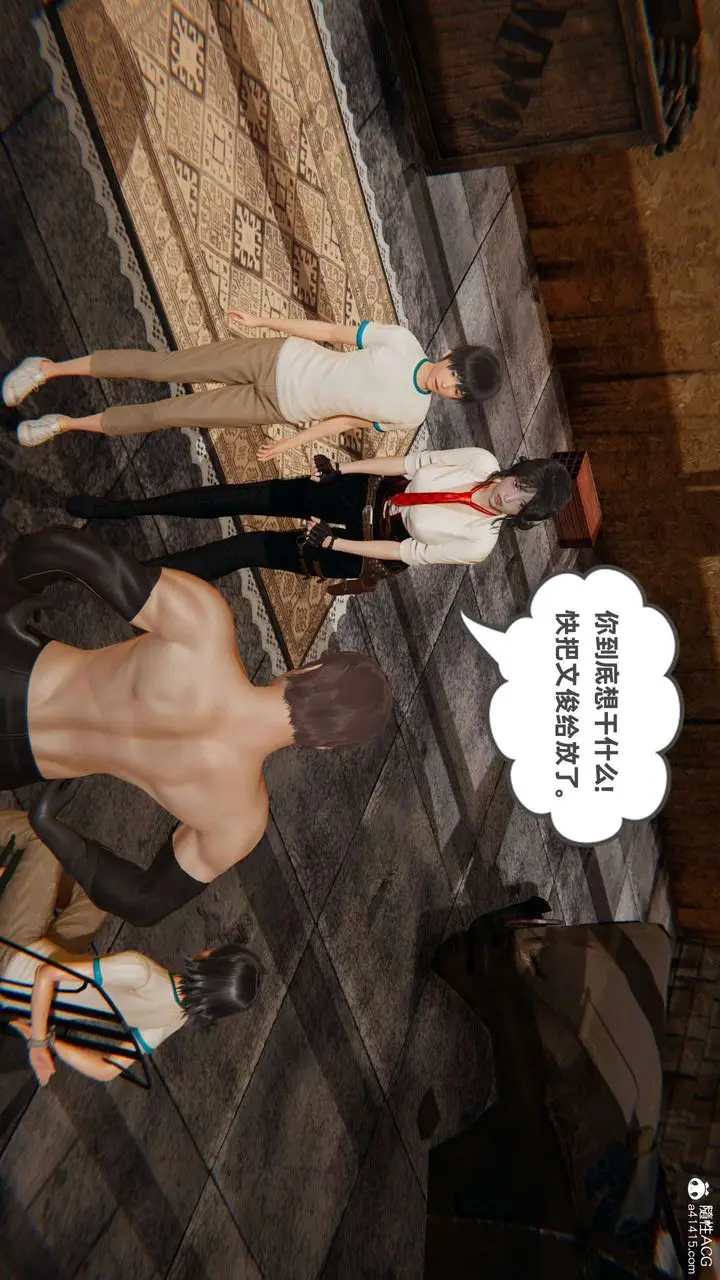 漫画《[3D]我的超能力》第50话第36张图