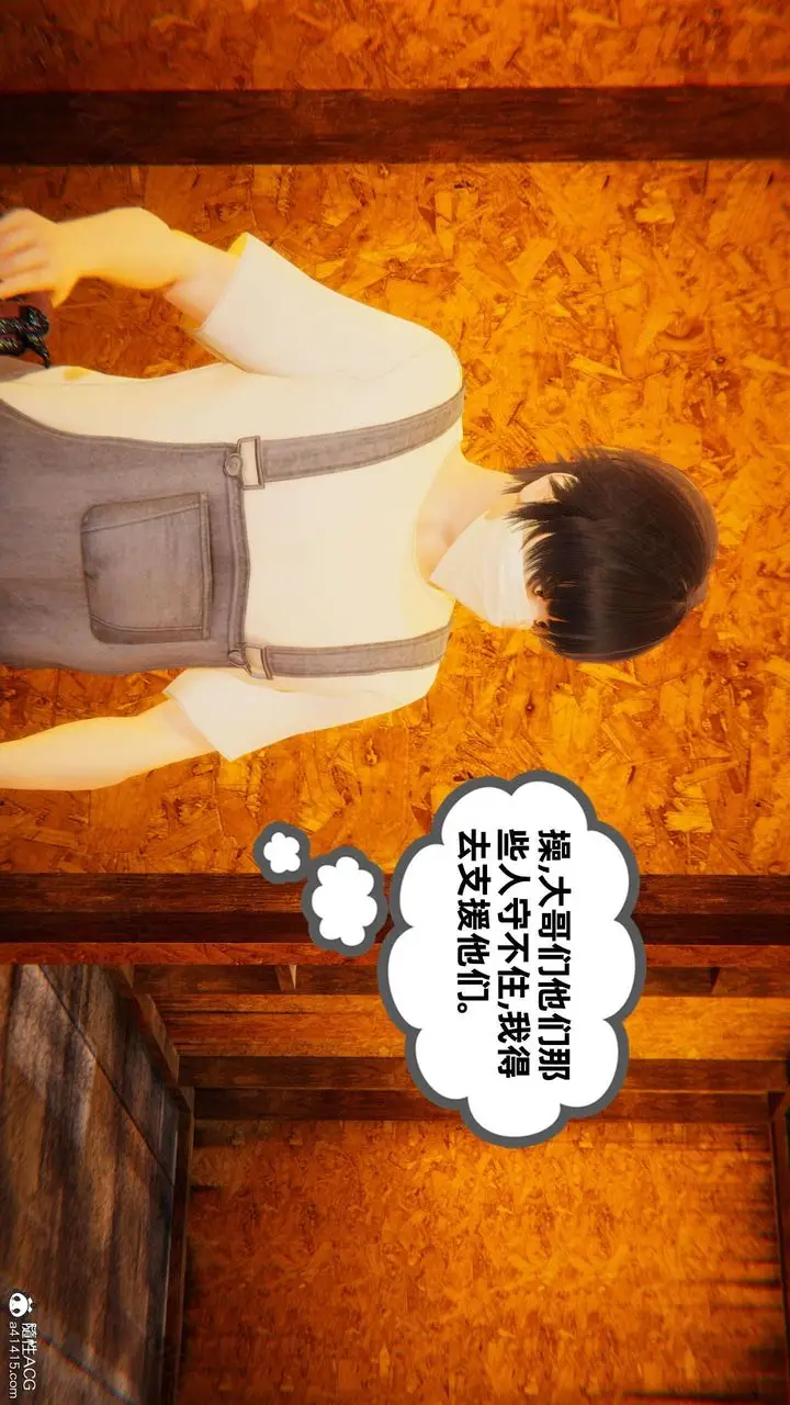 漫画《[3D]我的超能力》第52话第42张图