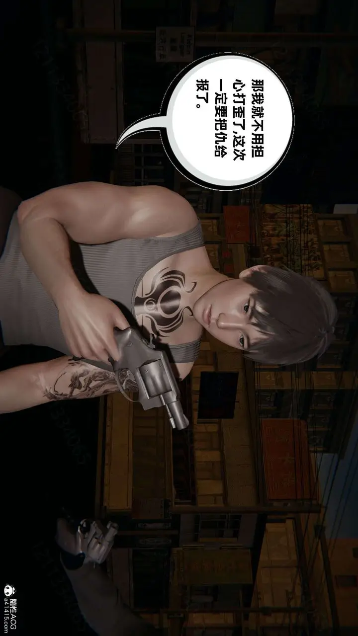 漫画《[3D]我的超能力》第52话第8张图
