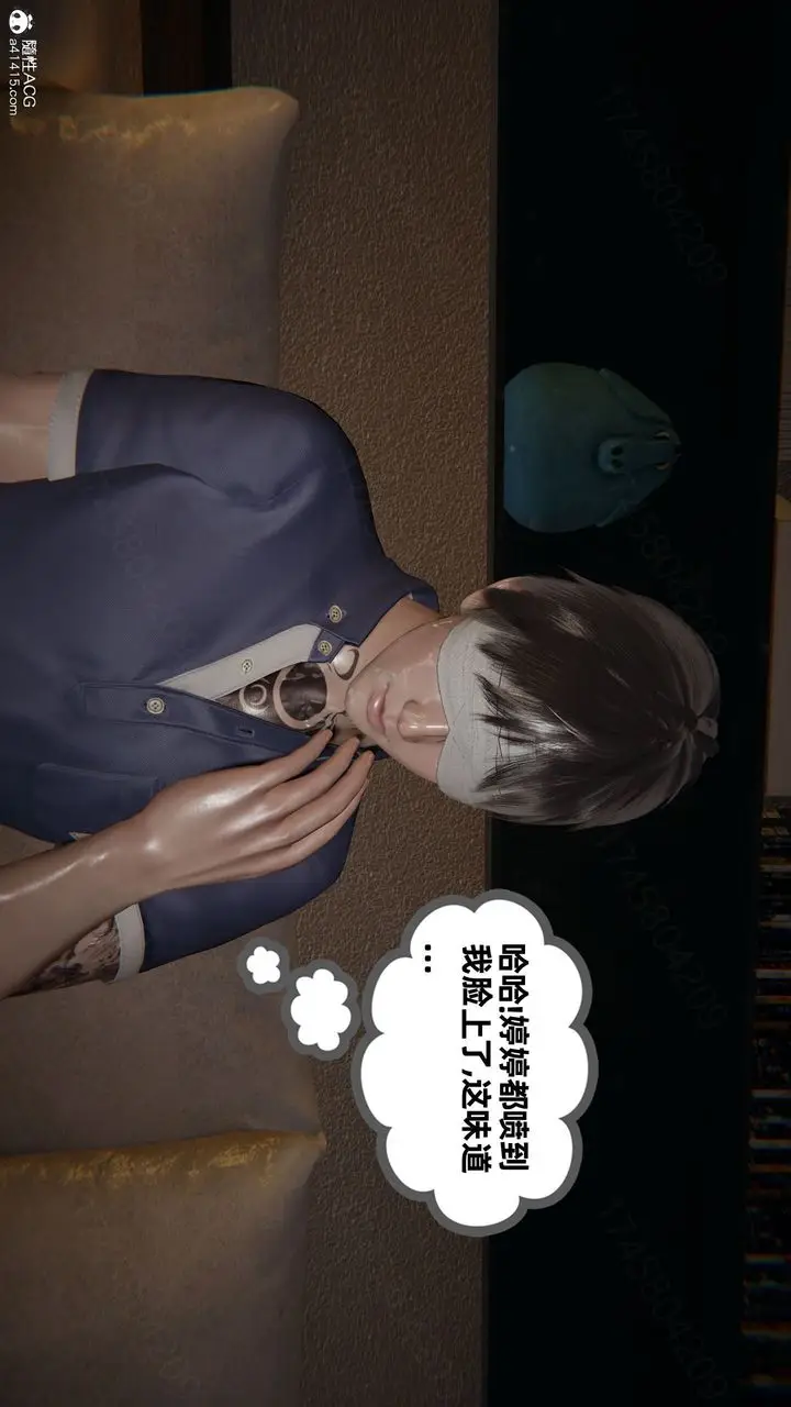 漫画《[3D]我的超能力》第66话第18张图
