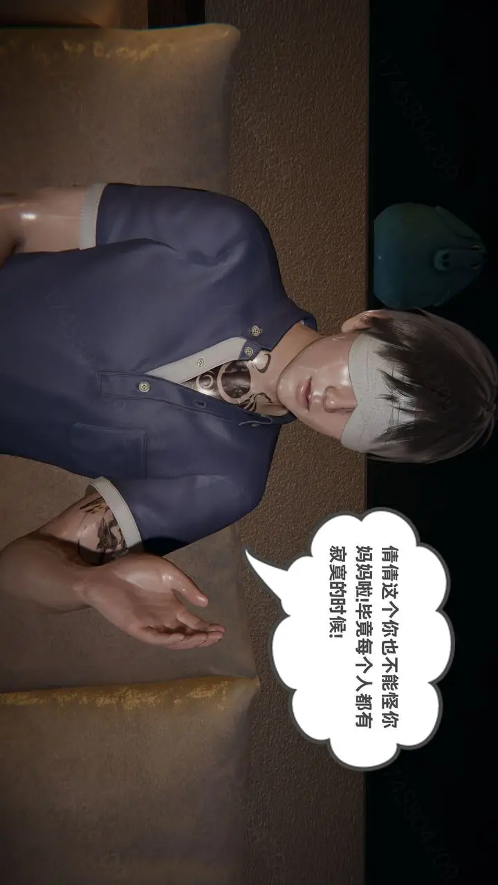漫画《[3D]我的超能力》第66话第21张图