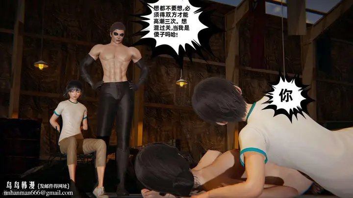 漫画《[3D]我的超能力》第51话第34张图