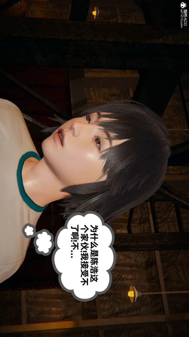 漫画《[3D]我的超能力》第51话第43张图