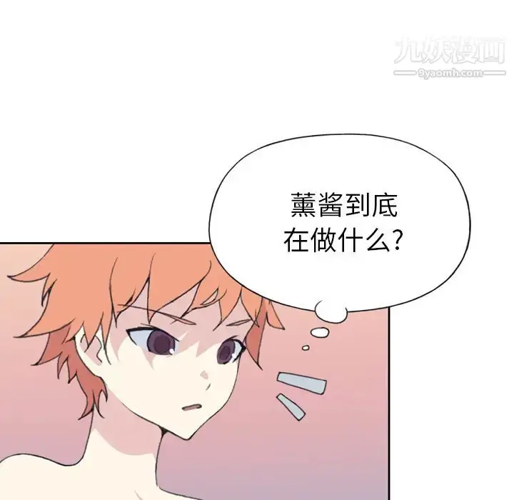 漫画《15少女漂流记》第36话第12张图