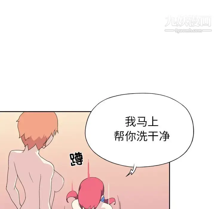 漫画《15少女漂流记》第36话第16张图
