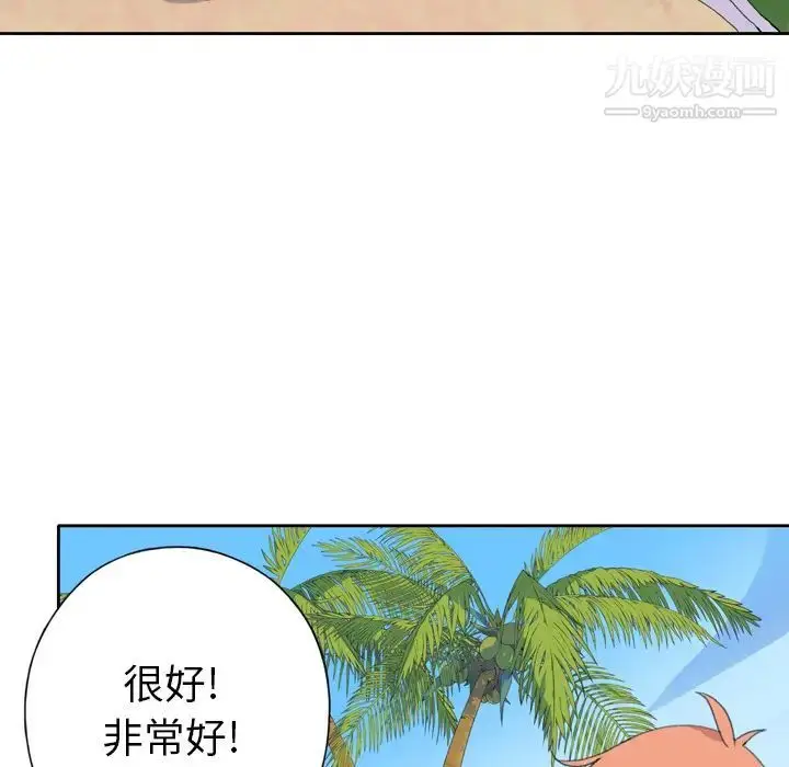 漫画《15少女漂流记》第36话第36张图