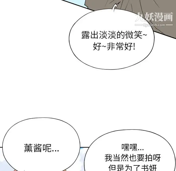 漫画《15少女漂流记》第36话第42张图