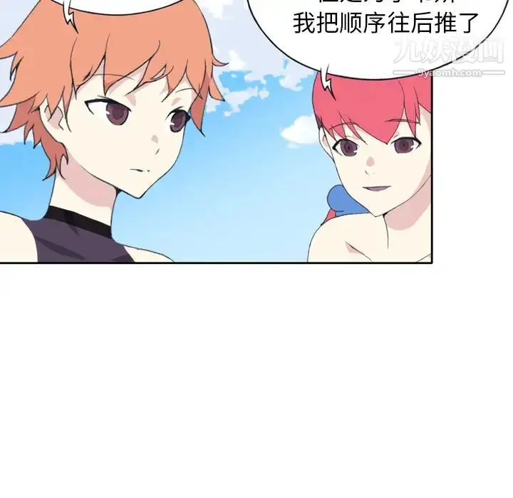 漫画《15少女漂流记》第36话第43张图