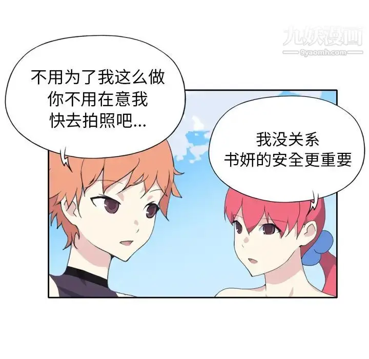 漫画《15少女漂流记》第36话第44张图