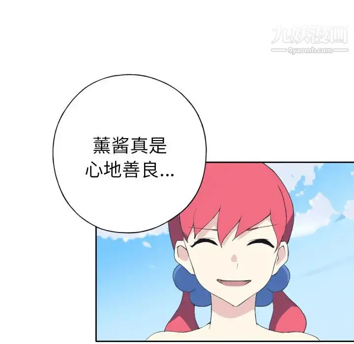 漫画《15少女漂流记》第36话第45张图