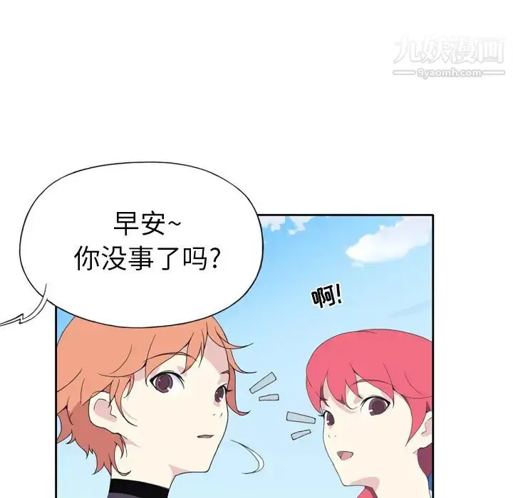 漫画《15少女漂流记》第36话第46张图