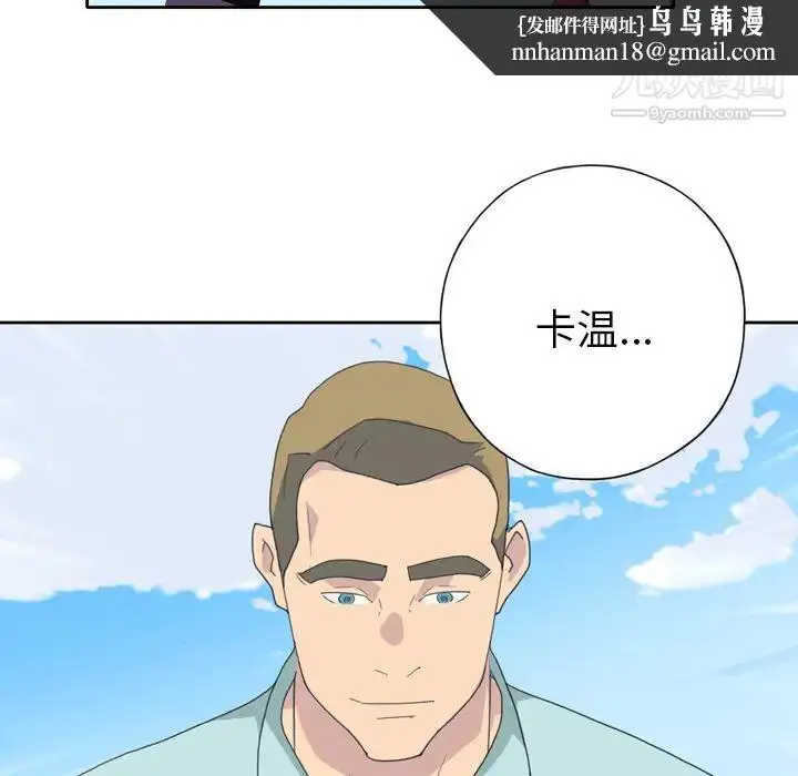 漫画《15少女漂流记》第36话第47张图