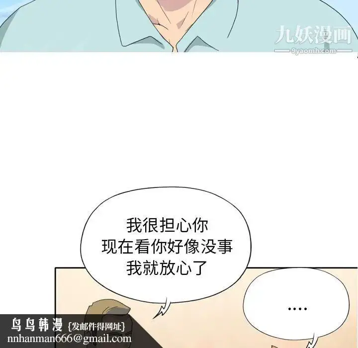 漫画《15少女漂流记》第36话第48张图