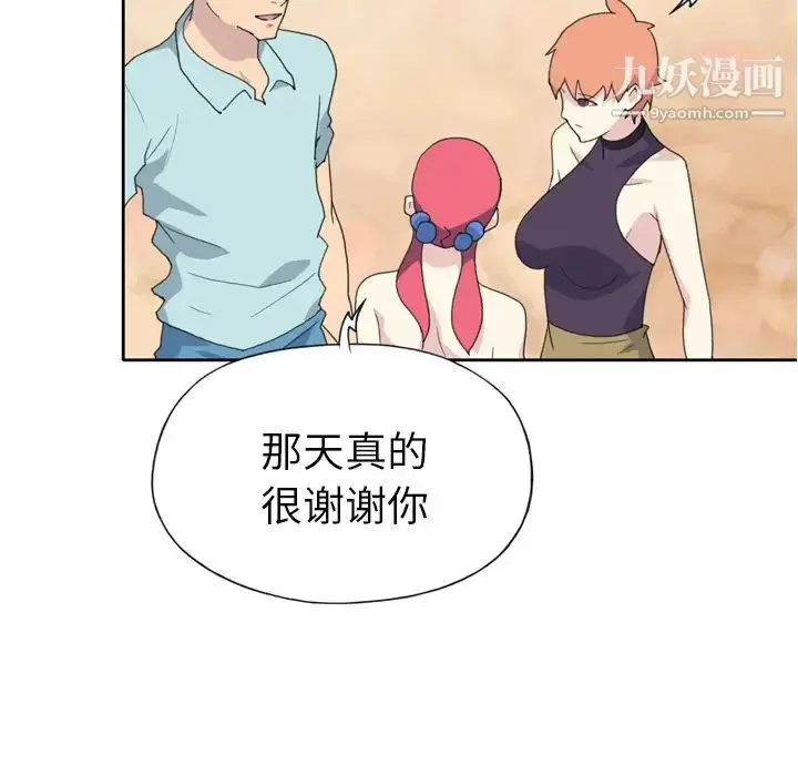 漫画《15少女漂流记》第36话第49张图