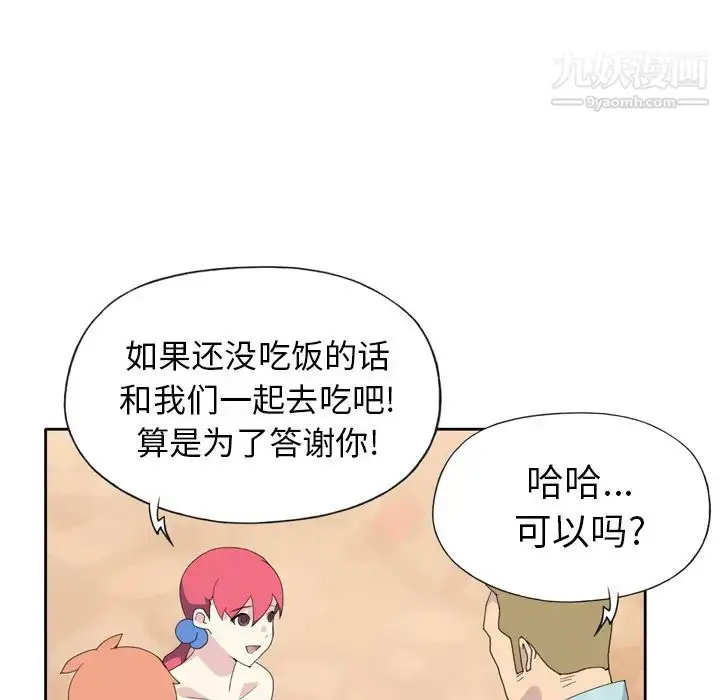 漫画《15少女漂流记》第36话第51张图