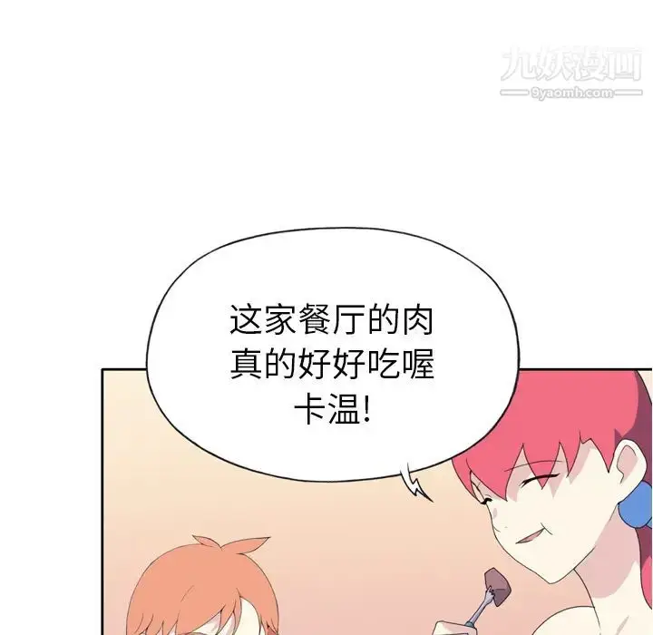 漫画《15少女漂流记》第36话第61张图