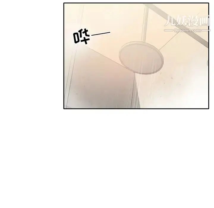 漫画《15少女漂流记》第36话第7张图
