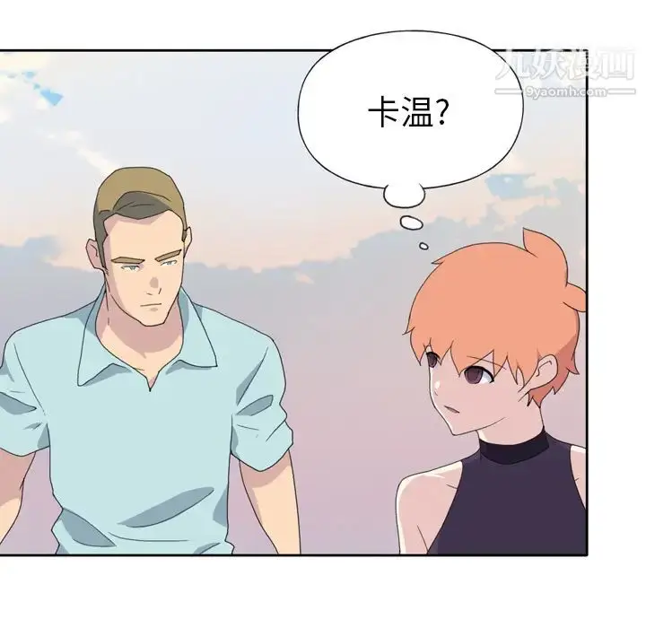 漫画《15少女漂流记》第36话第74张图