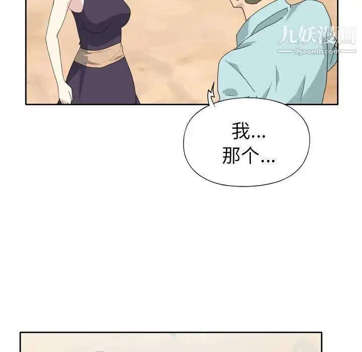 漫画《15少女漂流记》第36话第76张图