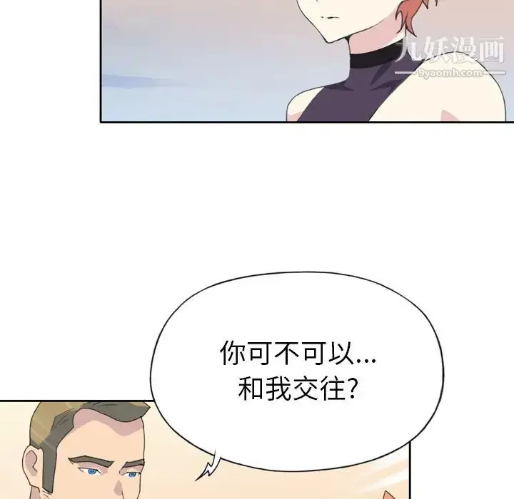 漫画《15少女漂流记》第36话第79张图