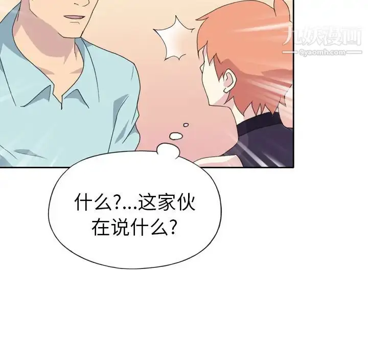 漫画《15少女漂流记》第36话第80张图