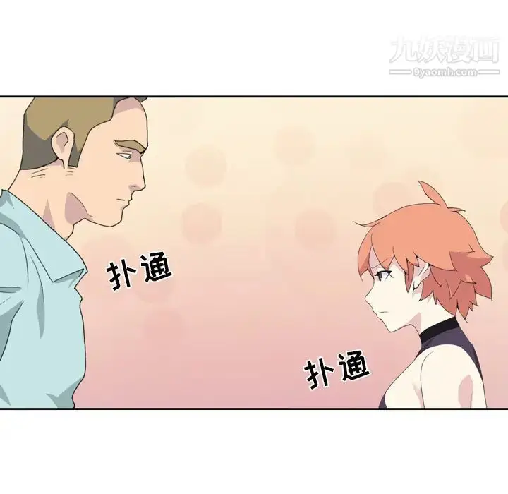 漫画《15少女漂流记》第36话第81张图