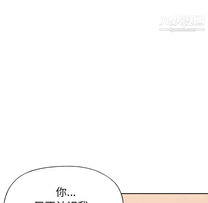 漫画《15少女漂流记》第36话第82张图