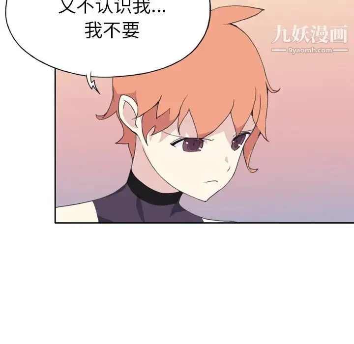 漫画《15少女漂流记》第36话第83张图