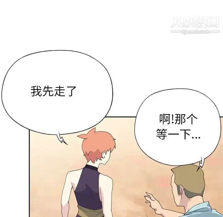 漫画《15少女漂流记》第36话第85张图